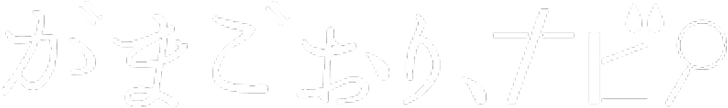 がまごおり、ナビ