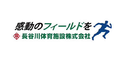 長谷川体育施設のロゴ